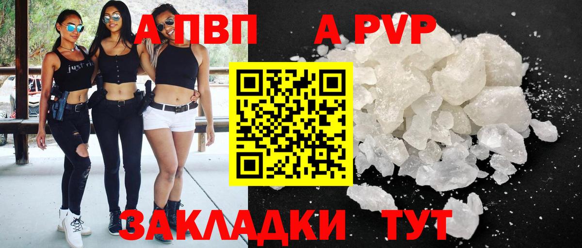 Альфа ПВП мука Знаменск