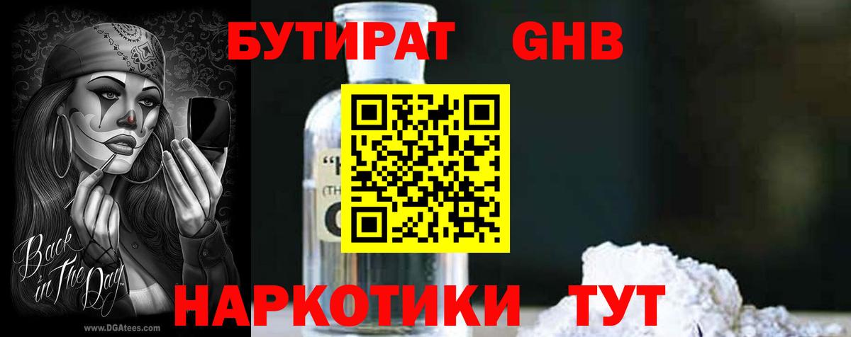 Знаменск  Бутират оксана  Бутират  Вход с VPN 