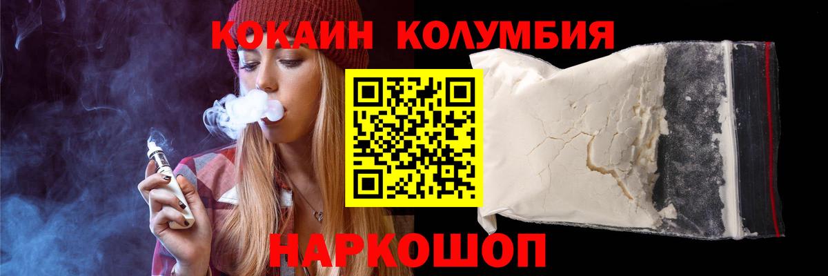 Cocaine VHQ  КОКАИН FishScale  Знаменск  Вход с VPN 