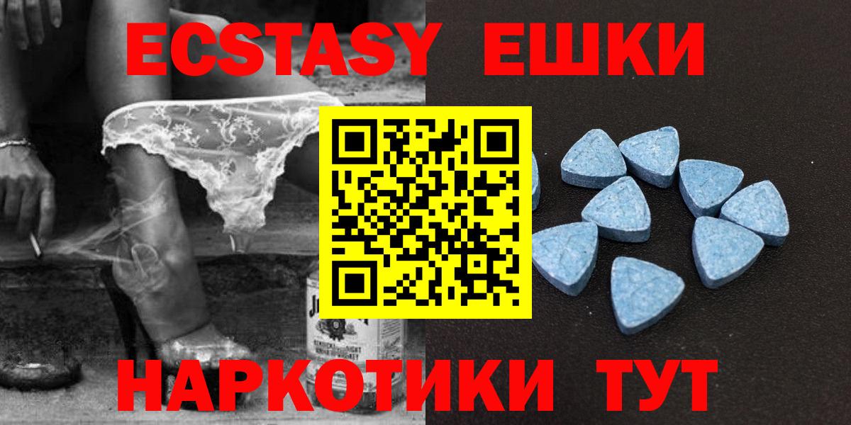 Знаменск  Ecstasy mix  Вход с VPN  OMG сайт  Ecstasy 250 мг  ЭКСТАЗИ 