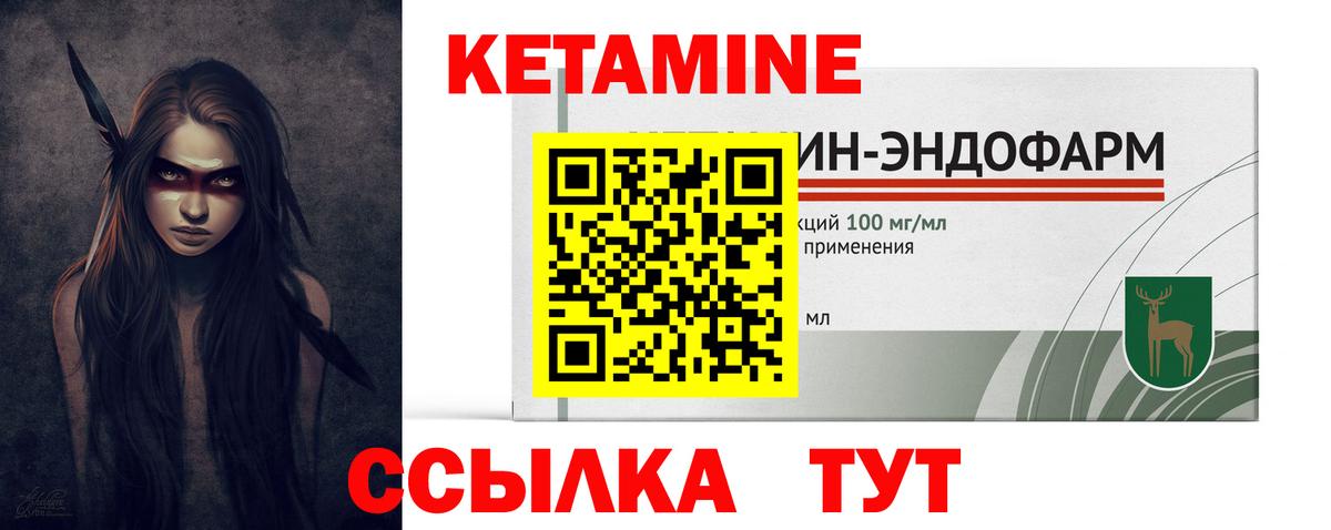 Знаменск  КЕТАМИН VHQ  Кетамин ketamine  даркнет состав  Вход с VPN 