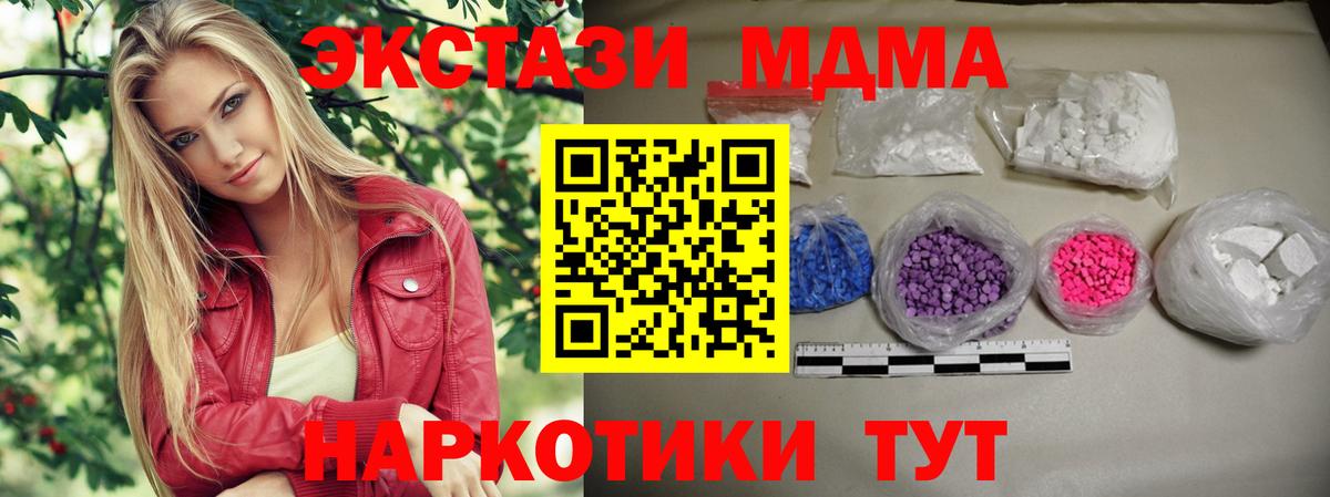MDMA crystal Знаменск