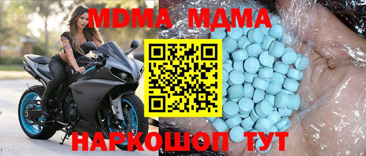 МДМА crystal  Вход с VPN  МДМА VHQ  Знаменск 