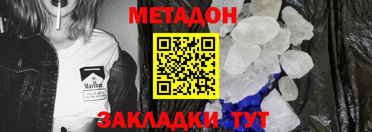 OMG маркетплейс  Вход с VPN  Знаменск  МЕТАДОН VHQ 