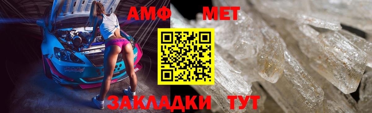 Первитин Methamphetamine Знаменск