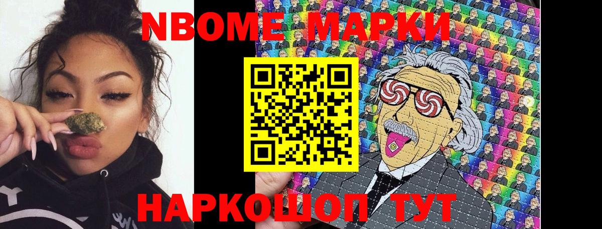 Наркотические марки 1500мкг Знаменск