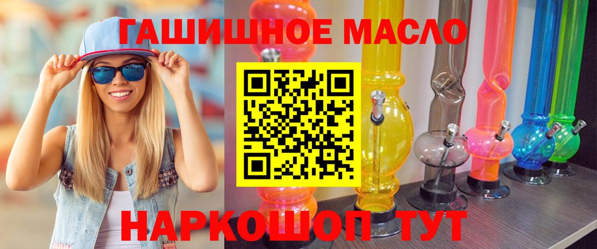 Дистиллят ТГК вейп  Дистиллят ТГК вейп  Знаменск  Вход с VPN 
