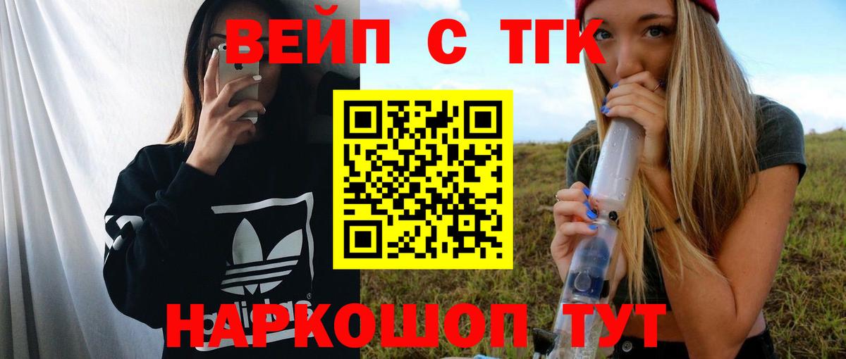 Дистиллят ТГК THC oil Знаменск