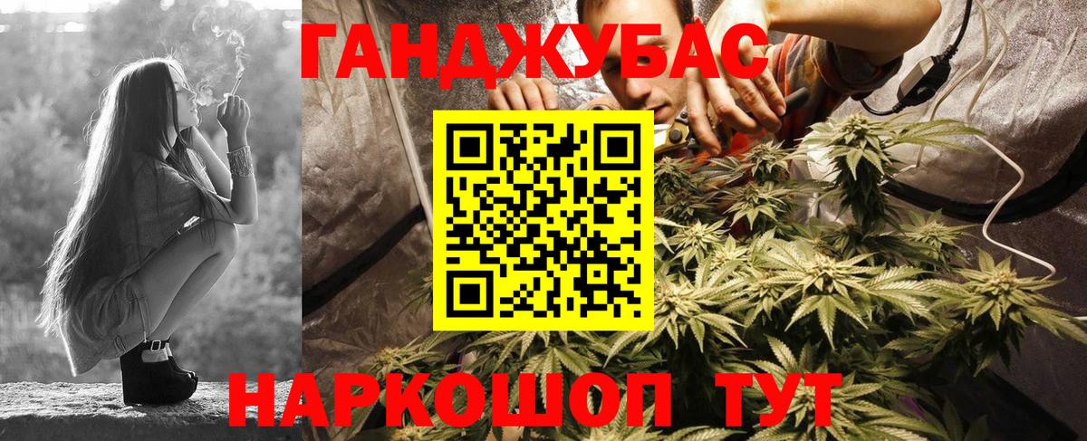 Марихуана планчик Знаменск